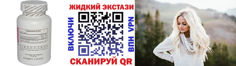 Купить  Ярославль  Бутират жидкий экстази 