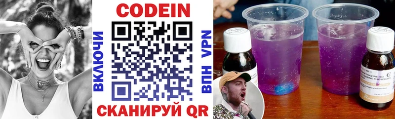 Купить  Ярославль  Codein напиток Lean (лин) 
