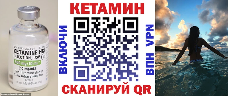 Кетамин VHQ Ярославль