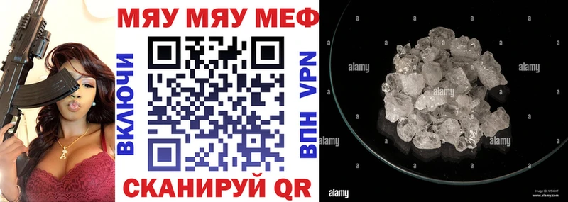 МЯУ-МЯУ мяу мяу  Купить закладки  Ярославль 