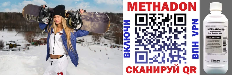 Купить где  Ярославль  МЕТАДОН кристалл 